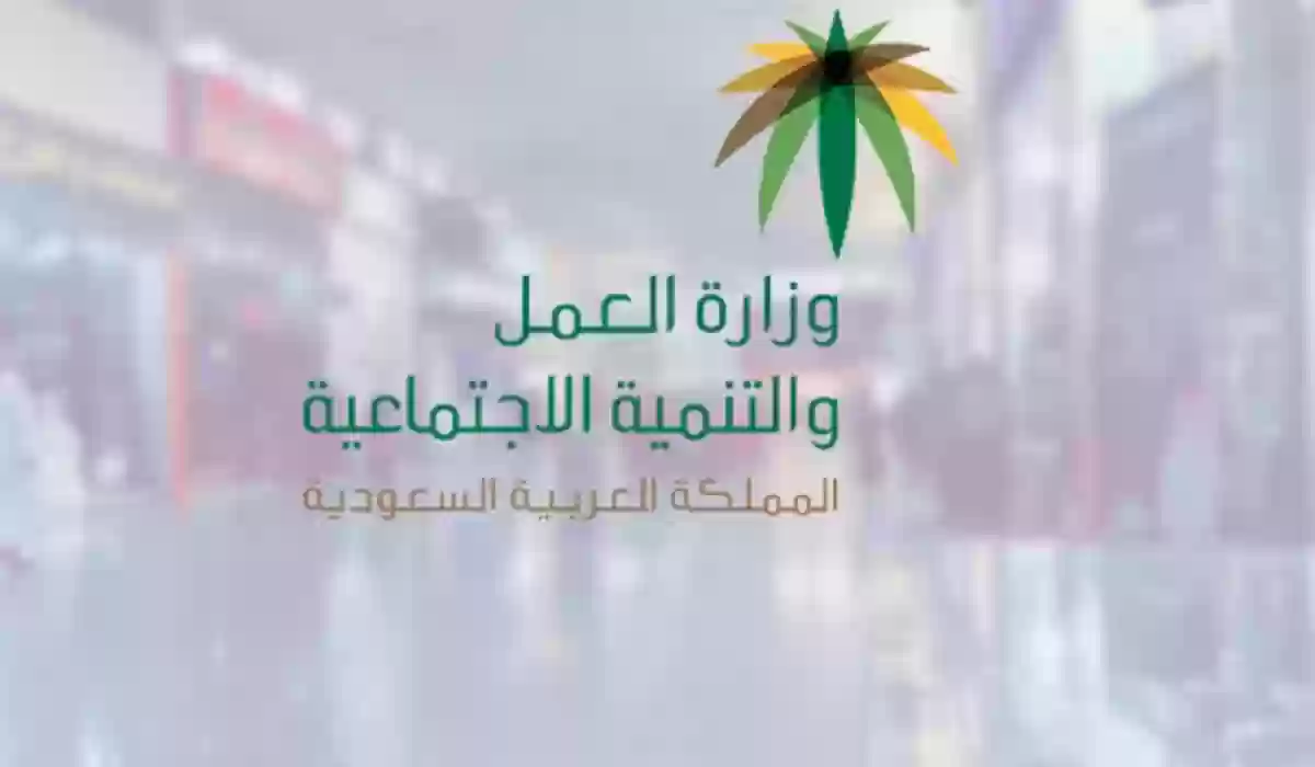 مكافأة الانتهاء من الخدمة في قطاع العمل السعودي