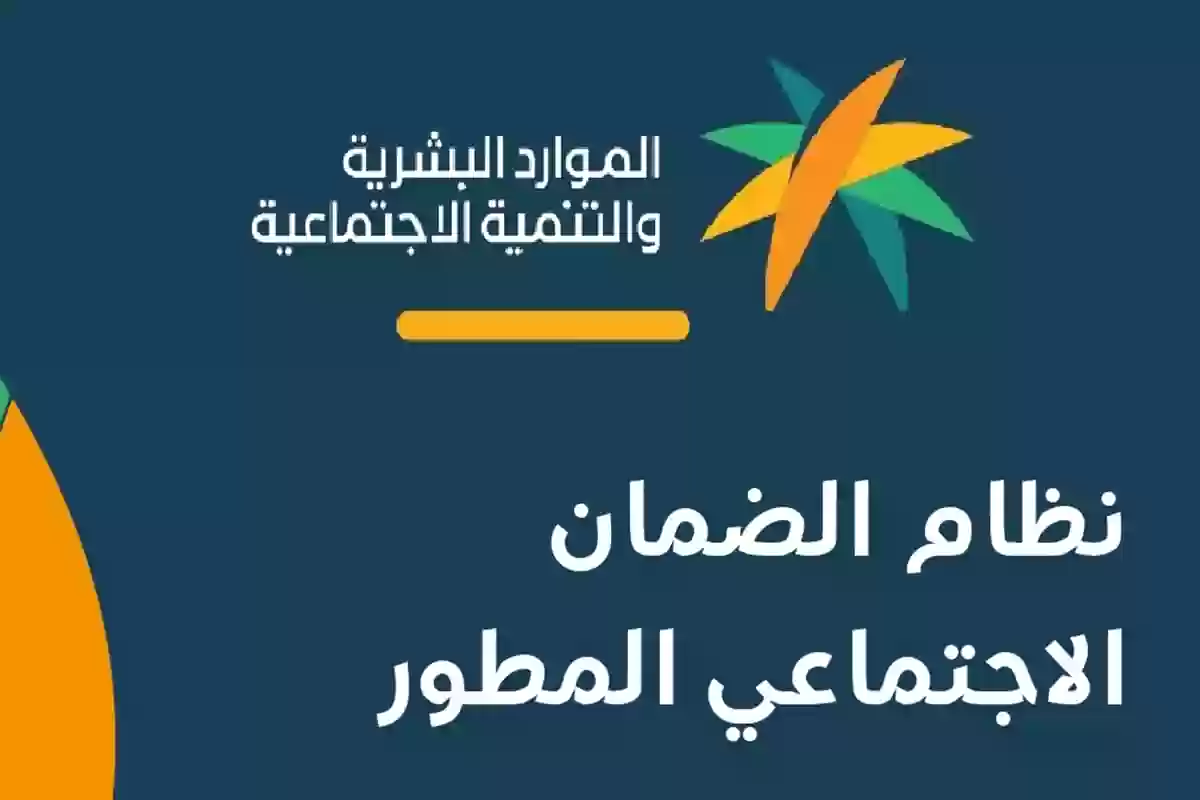 خدمة المستفيدين تعلن عن الدعم المتوقع للأسرة من الضمان الاجتماعي