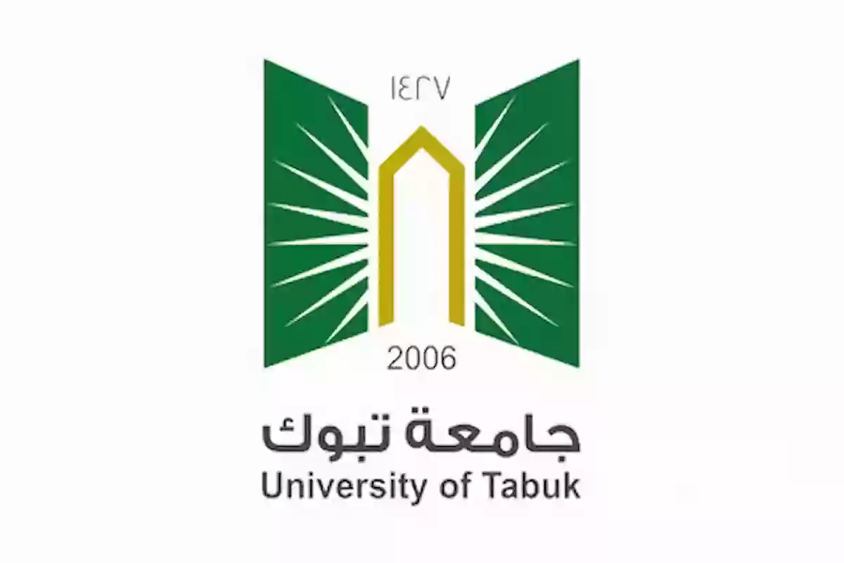 بدء القبول في جامعة تبوك