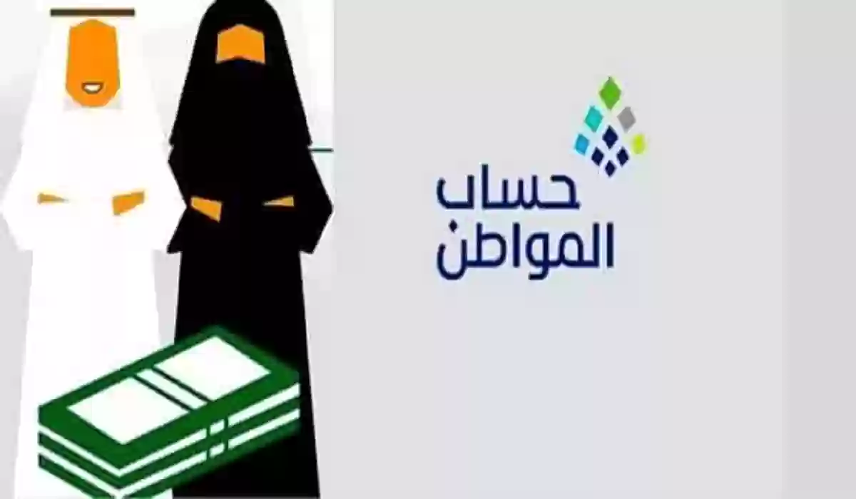 شروط حساب المواطن للنساء المتزوجات