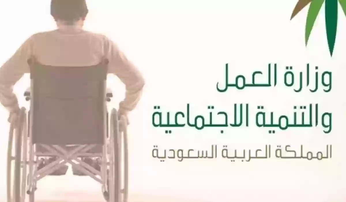 الاستعلام عن التأهيل الشامل برقم الهوية