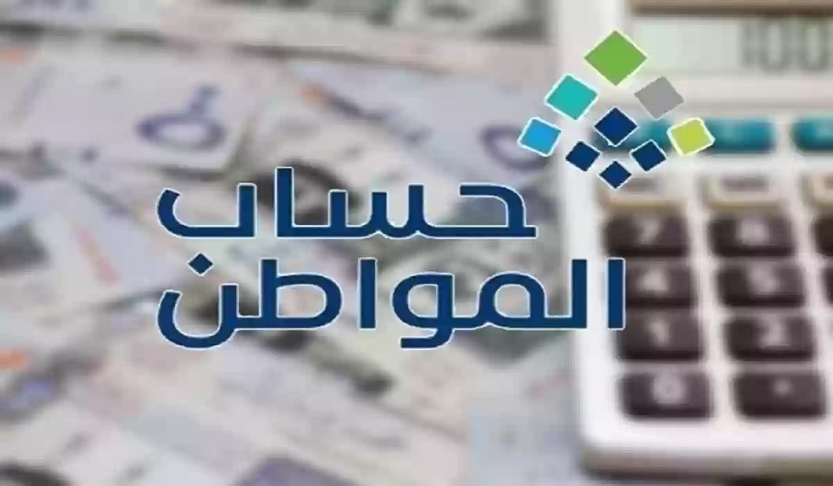 خطوات الاستعلام عن دعم حساب المواطن إلكترونيًا