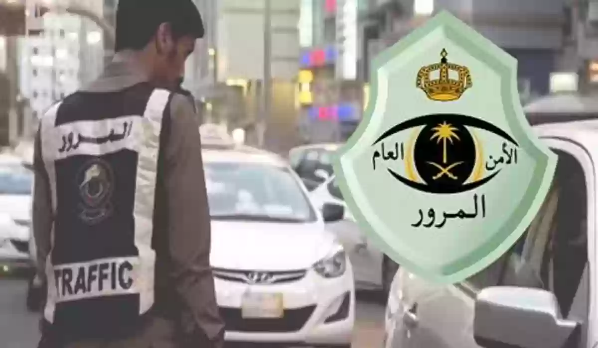 هل تمنع المخالفات المرورية نقل الكفالة في السعودية