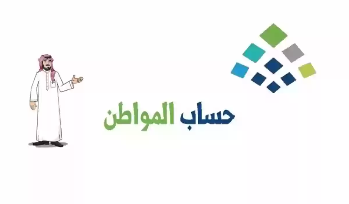 خطوات الاستعلام عن الأهلية في حساب المواطن ومدة دراسة الأهلية