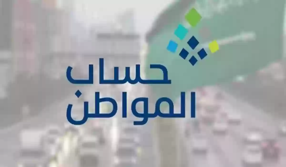 وزارة الموارد البشرية توضح معنى رمز عدم الأهلية 1016 في حساب المواطن