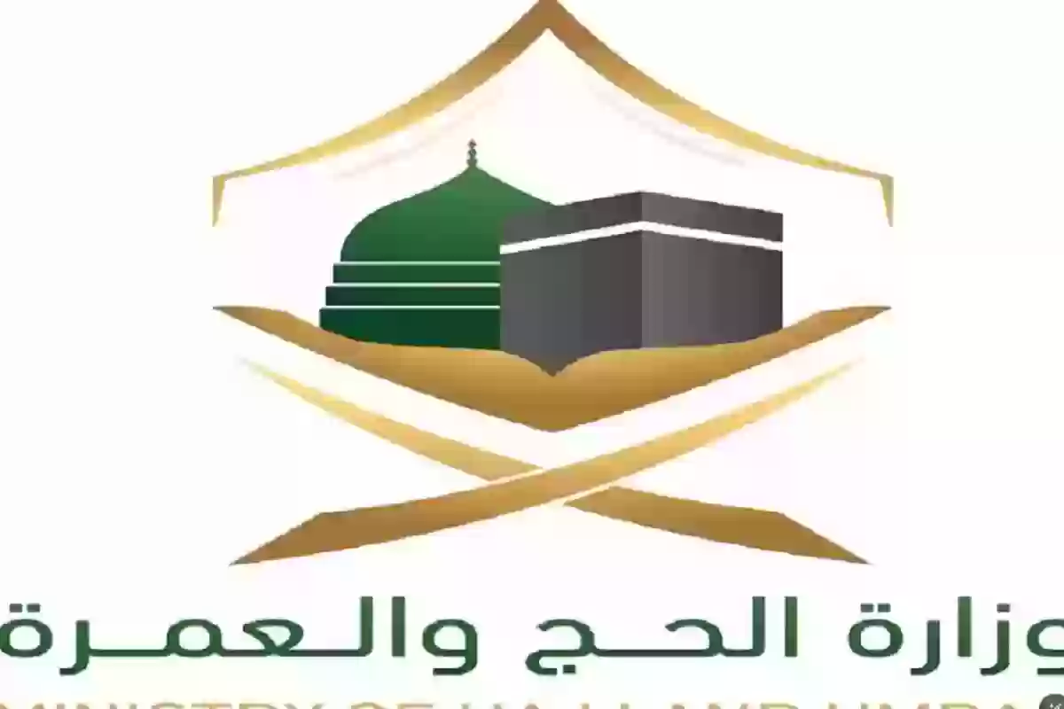 مدة تأشيرة العمرة 