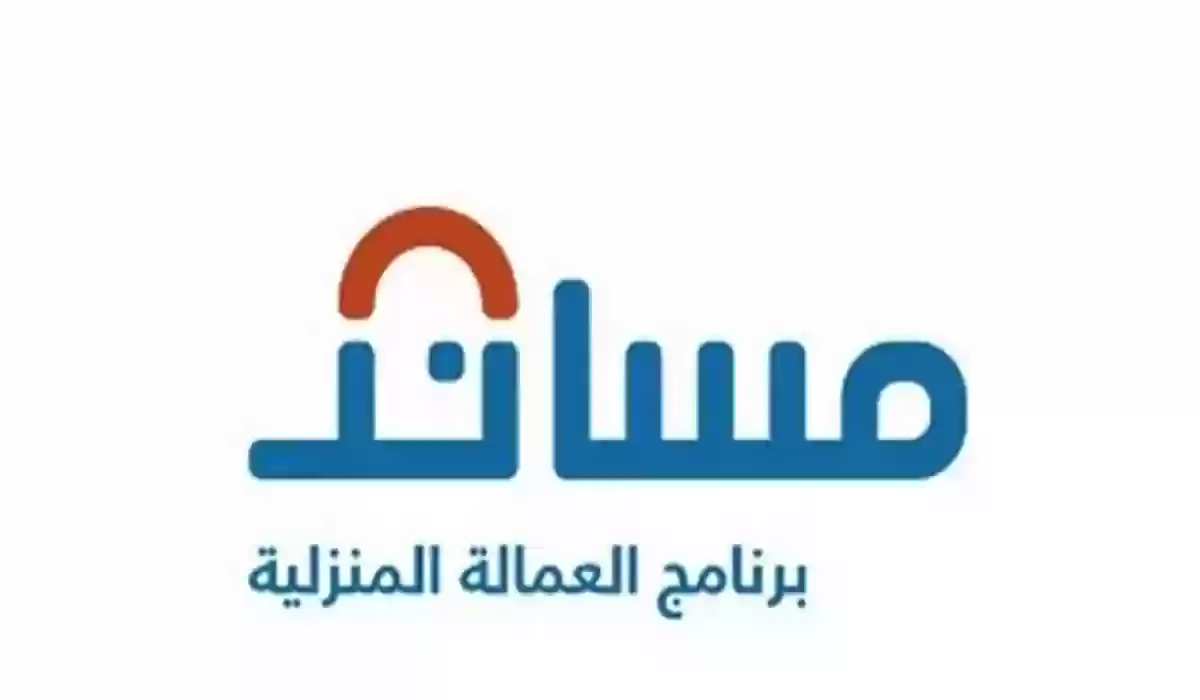 إصدار تأشيرة الاستقدام للعمالة المنزلية