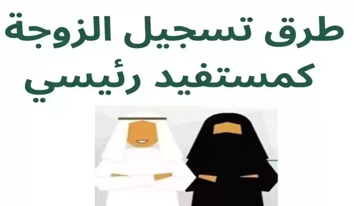 ما مدى استفادة الزوجة من حساب المواطن بالمملكة