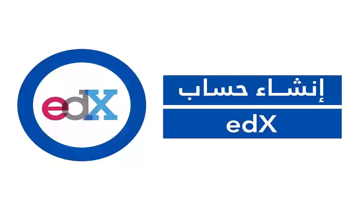 ما هي مميزات شهادات edx وهل هي معتمدة؟