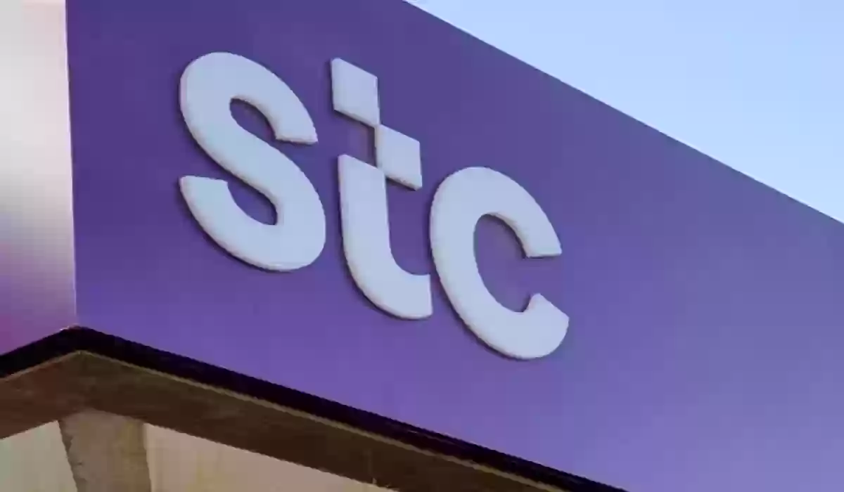 كيف اعرف كم باقي من الانترنت STC؟ طريقة الاستفسار عن رصيد الانترنت stc