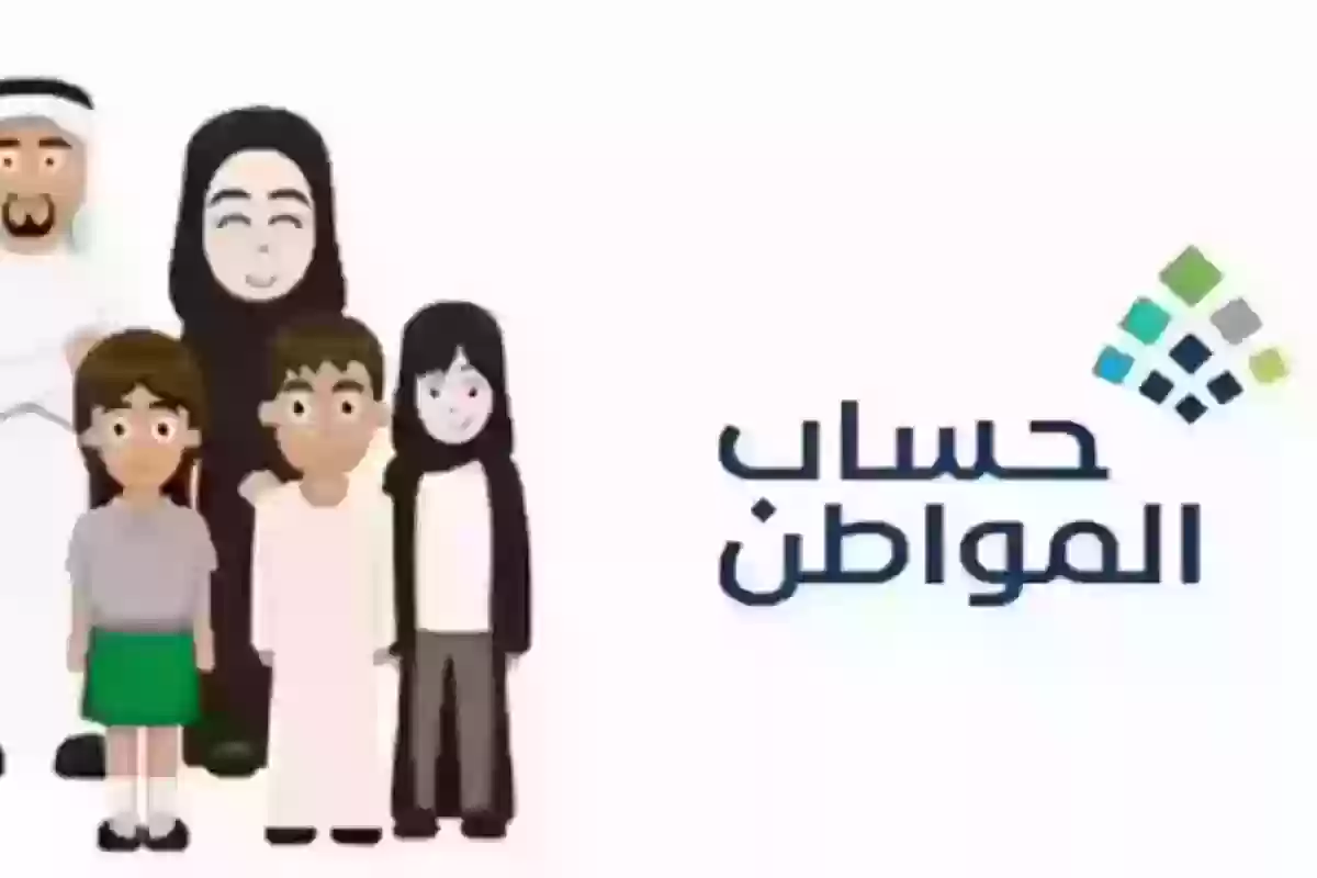 طلب الاعتراض في حساب المواطن