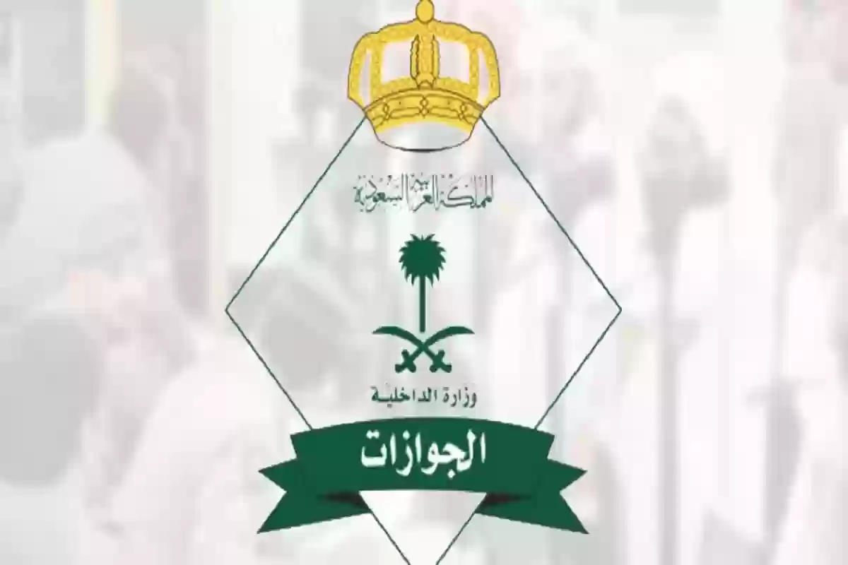  عقوبة عدم دفع رسوم المرافقين والتابعين