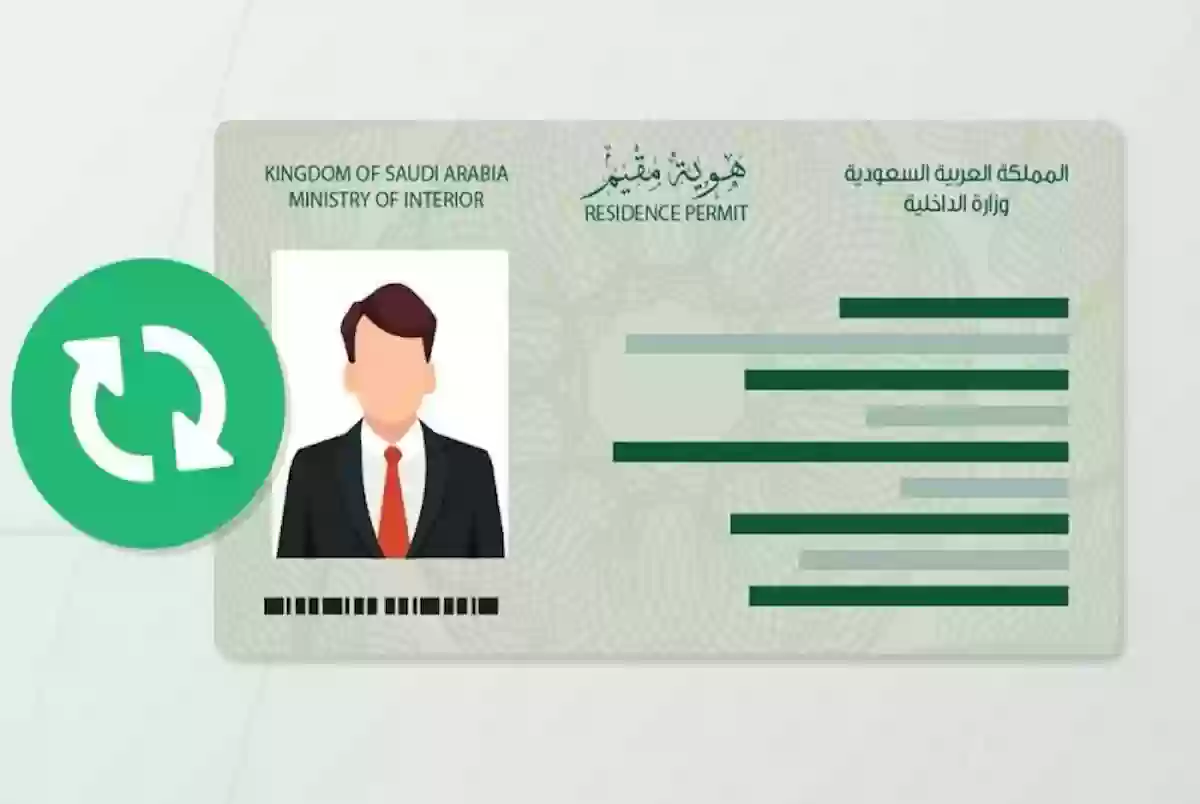 السعودية تعلن عن اقامات مميزة