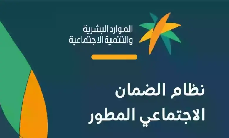 برنامج الضمان المطور