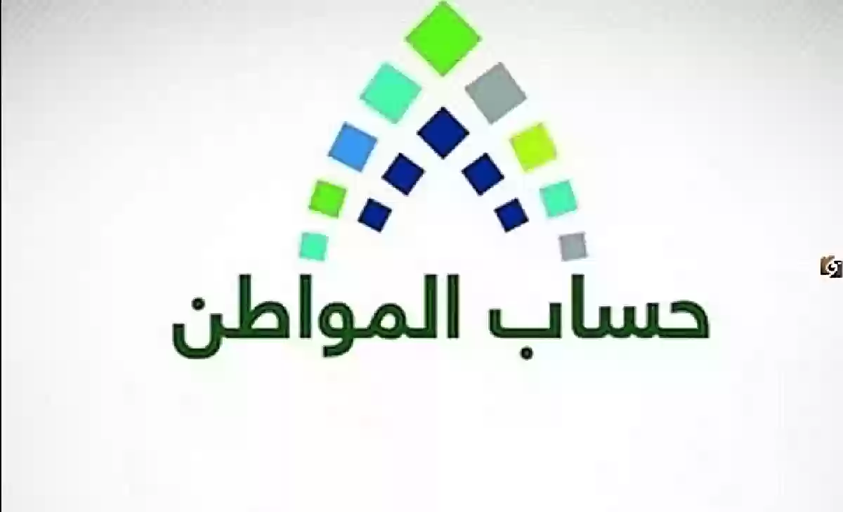 مؤهل ولم ينزل لي دعم حساب المواطن فما السبب؟؟.. الوزارة توضح الأسباب 