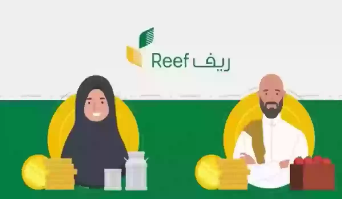 التسجيل في ريف بدون مشروع