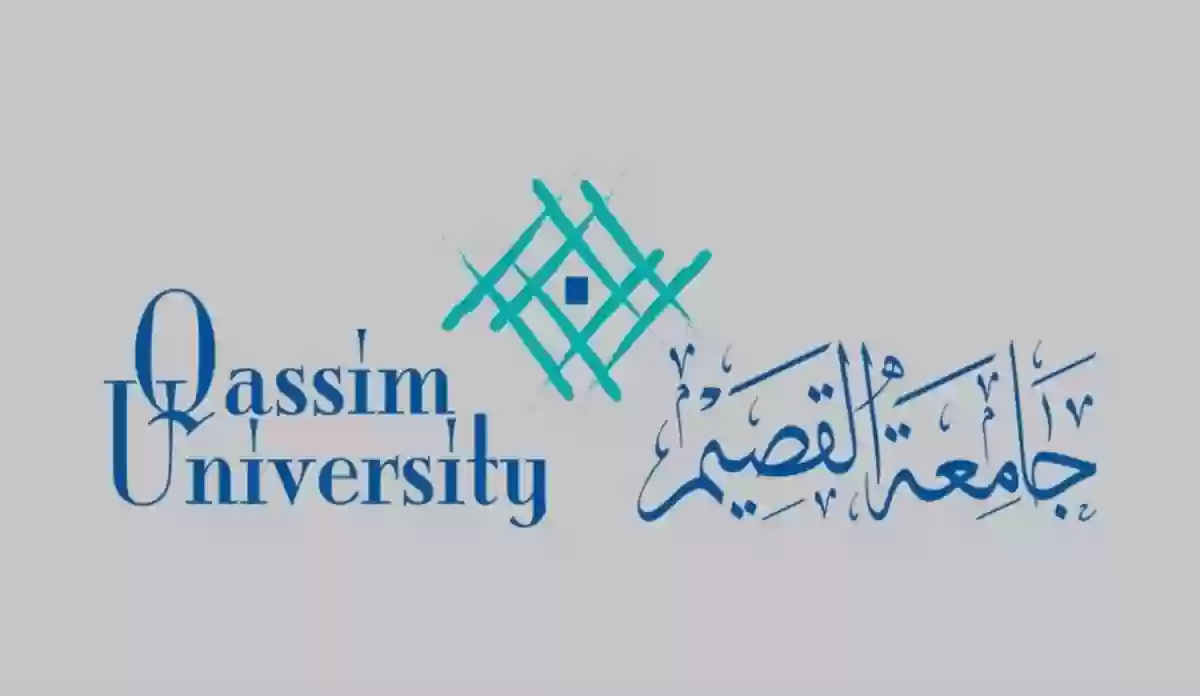 جامعة القصيم تفتح باب التقديم على برامج الماجستير والدكتوراه لمدة 20 يومًا