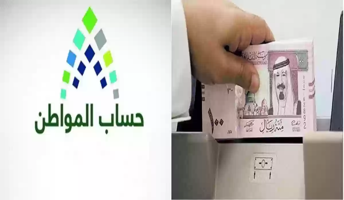 موعد نزول حساب المواطن 