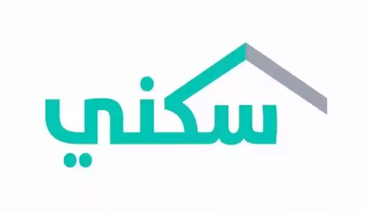  التسجيل في برنامج الدعم السكني الجديد 