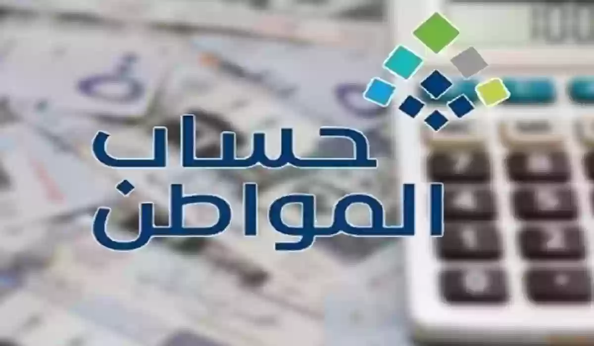 تمديد الدعم الإضافي لحساب المواطن