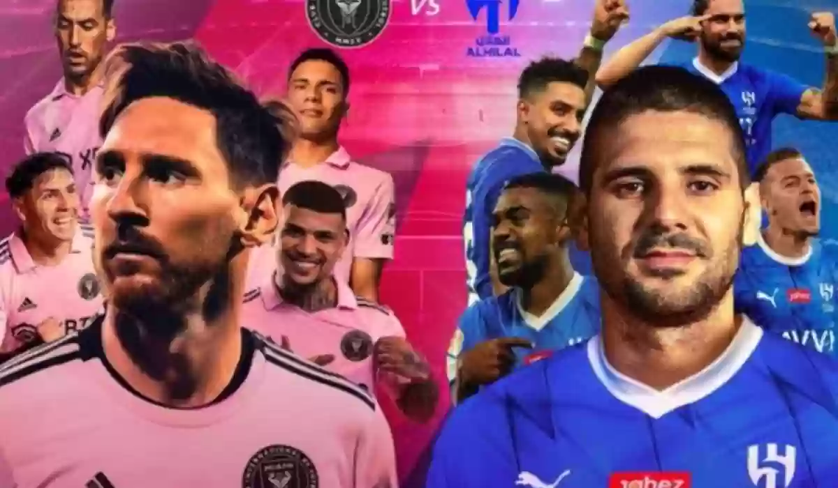 مباراة نارية بين الهلال وإنتر ميامي كأس موسم الرياض 2024.. الموعد والقنوات الناقلة