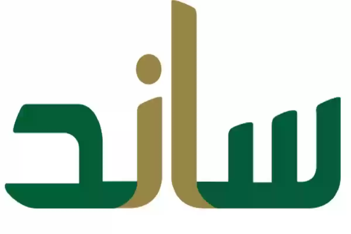 برنامج ساند