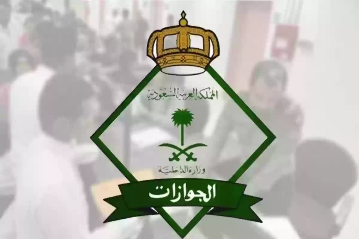 خطوات تجديد جواز السفر في السعودية.. 