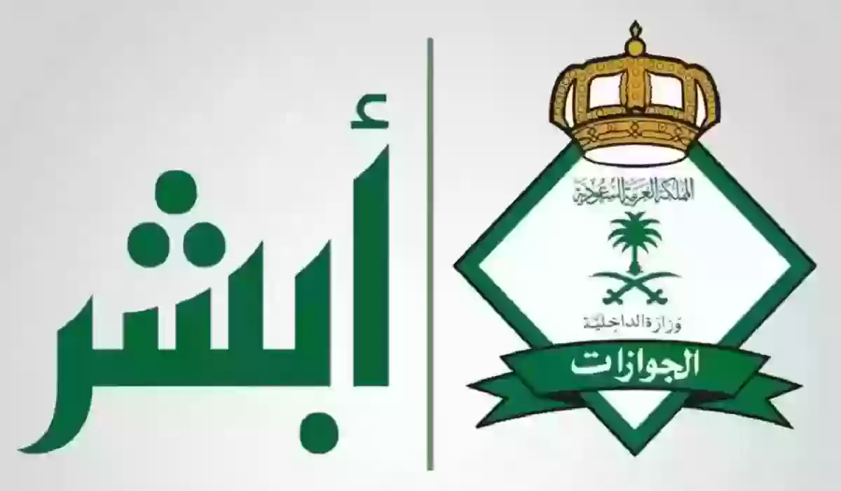 اسهل طرق الاستعلام عن رسوم تجديد الإقامة في السعودية 1445