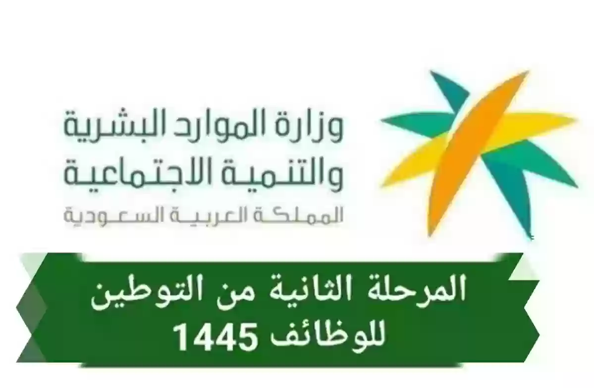 عاجل.. ترحيل العديد من المقيمين والوافدين للعمل في السعودية| الحكومة تعلن عن بدء مرحلة التوطين الثانية