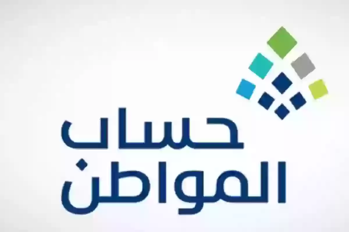 إدارة حساب المواطن