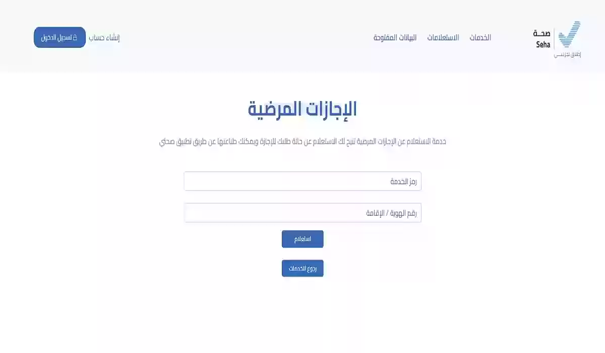 بالخطوات.. كيفية التحقق من نتيجة الفحص الطبي للوافدين والفحوصات المطلوبة