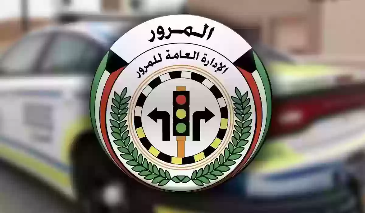 كيفية حجز موعد اختبار قيادة وزارة الداخلية الكويت