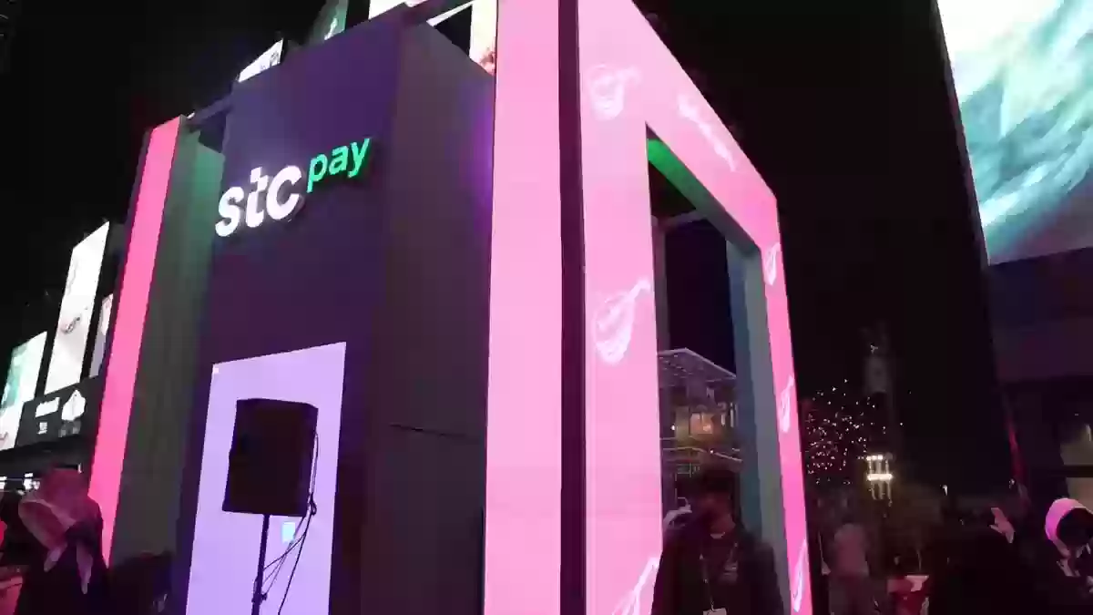 كيفية شحن stc pay