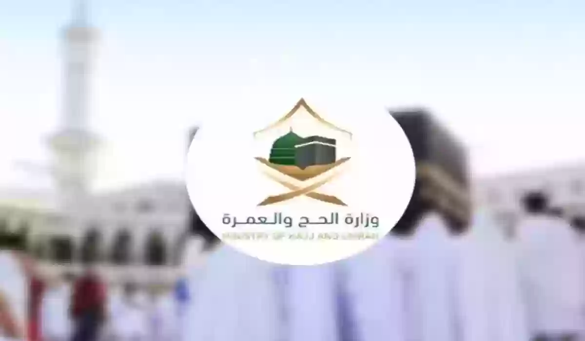 طبع تصريح الحج للزوجة والمرافقين