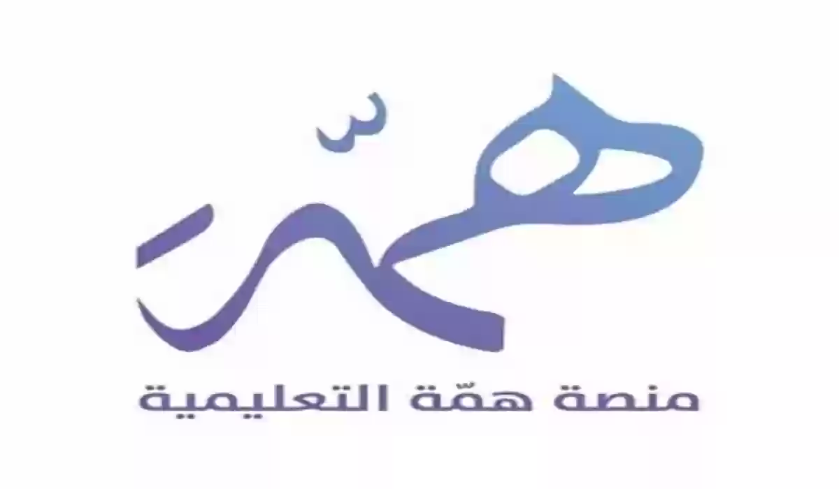 مركز منصة همّة للتدريب