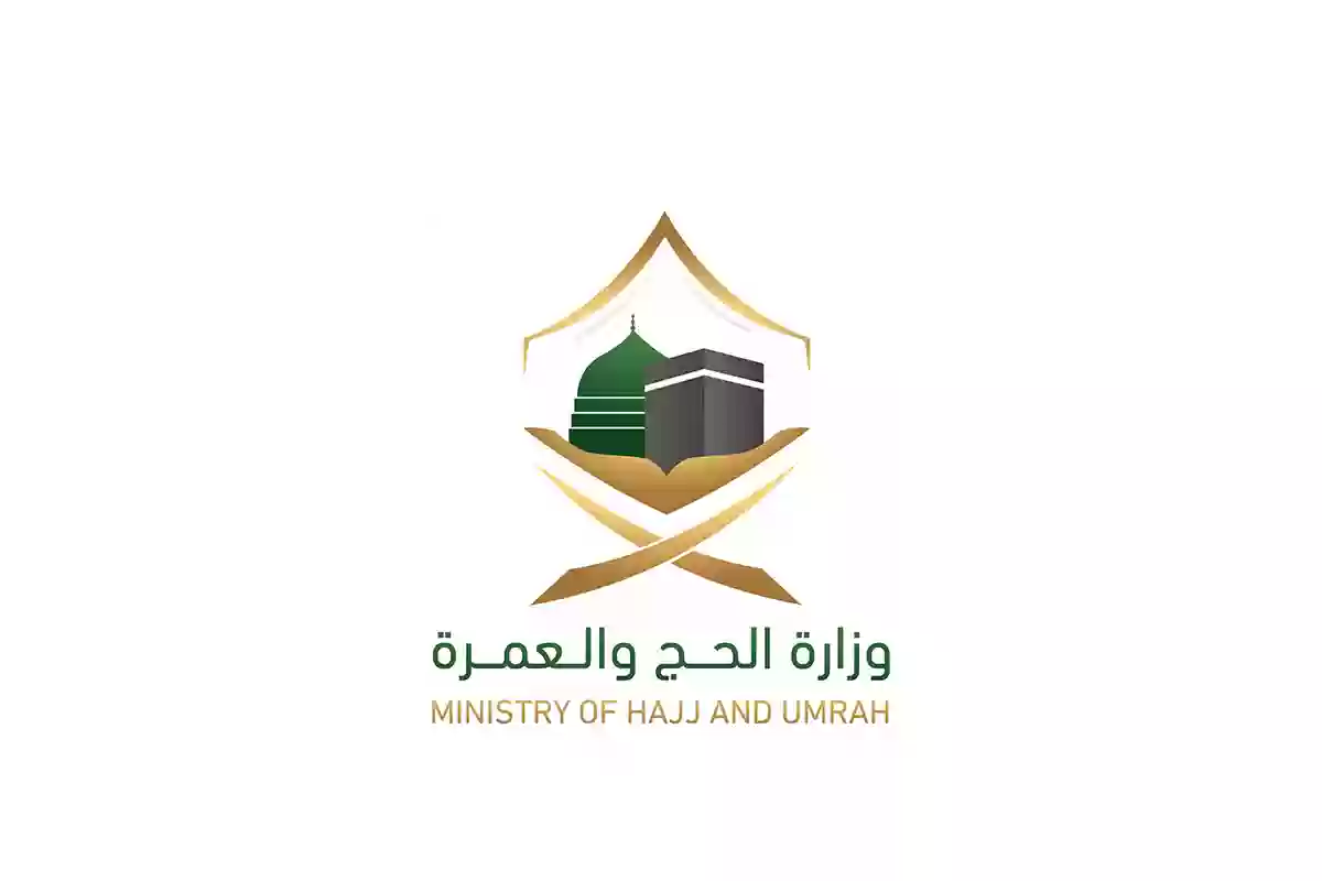 الحج والعمرة تكشف عن التطعيمات اللازمة لإصدار 