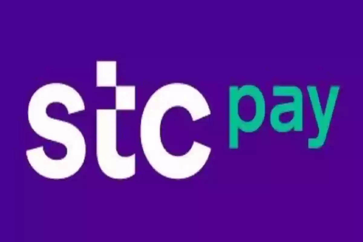 الرقم المجاني لخدمة عملاء stc pay