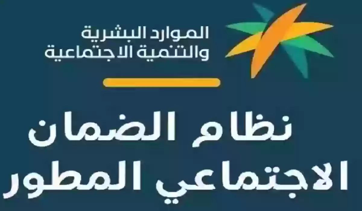 خطوات الاستعلام عن معاش الضمان الاجتماعي