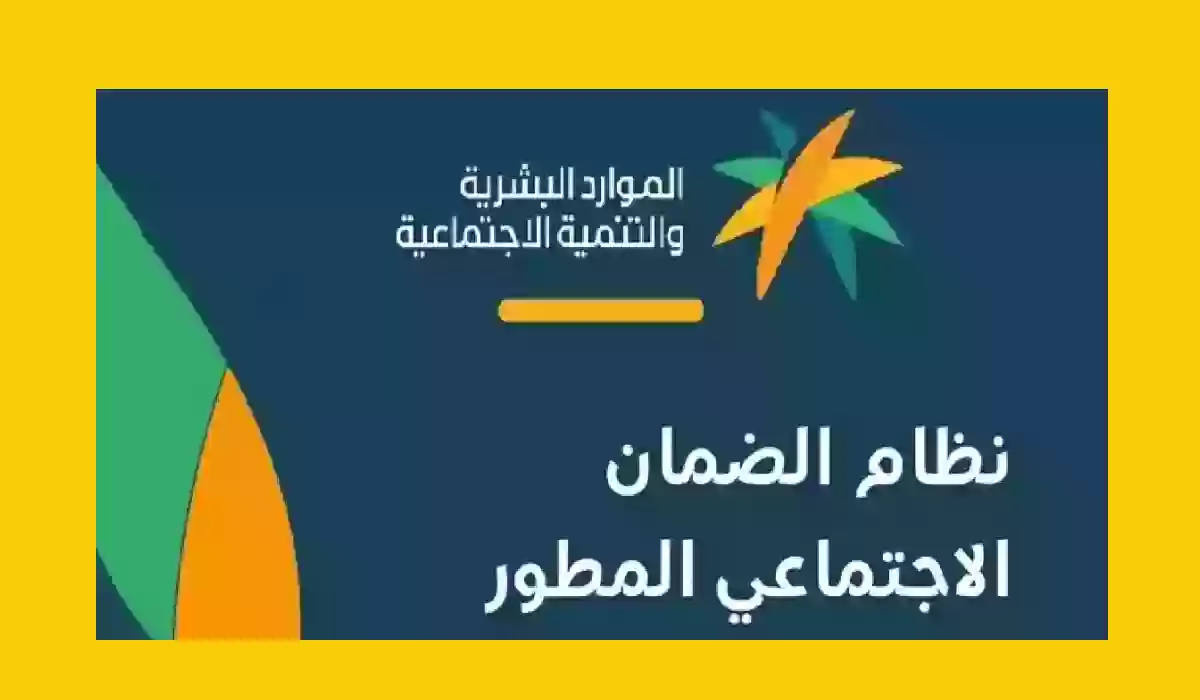 تسجيل زوجة المواطن الأجنبية في الضمان الاجتماعي المطور