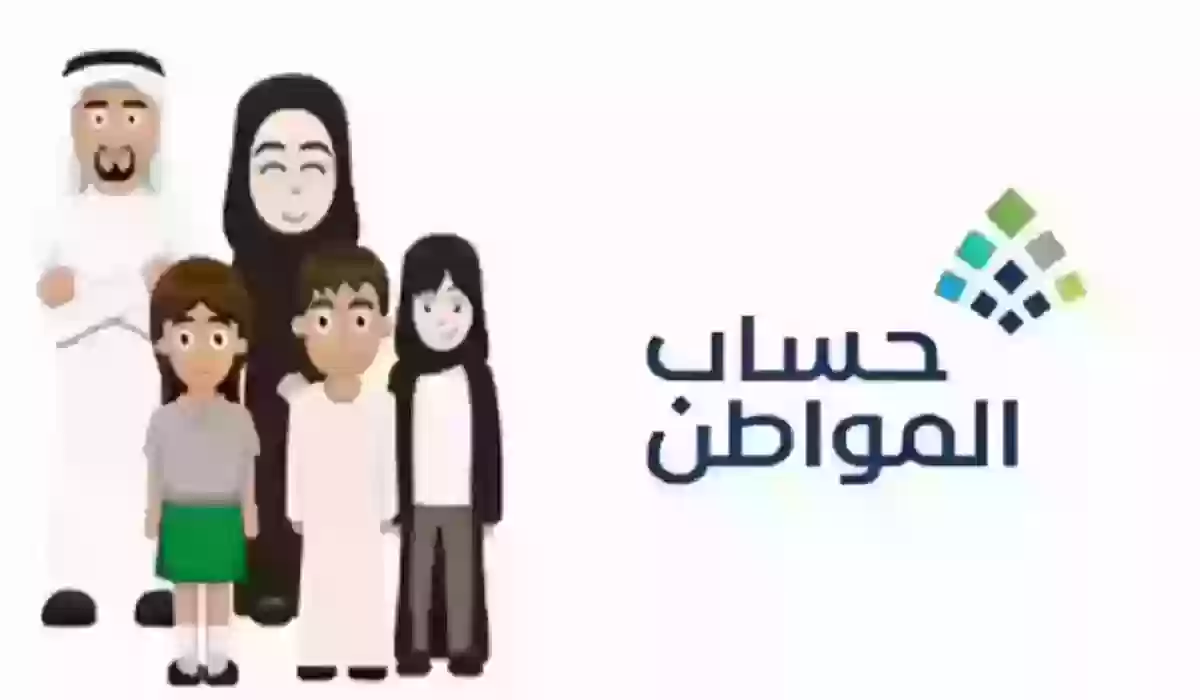 تقديم اعتراض على دعم حساب المواطن