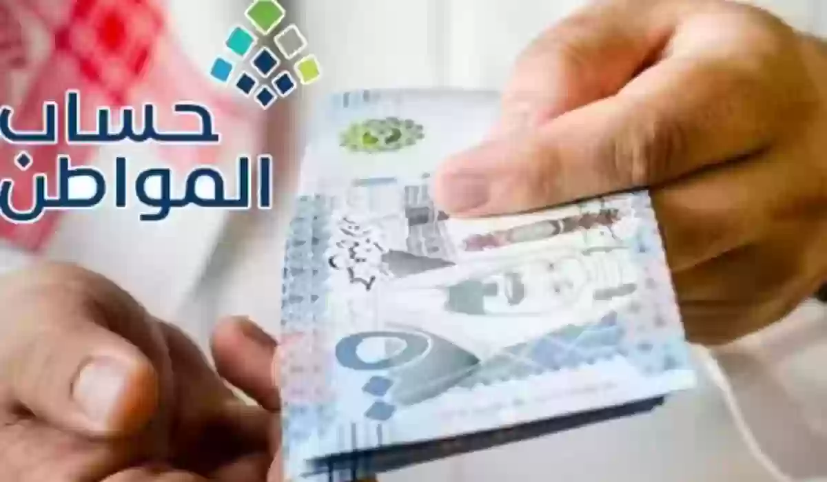  استعلم عن أهلية برنامج حساب المواطن