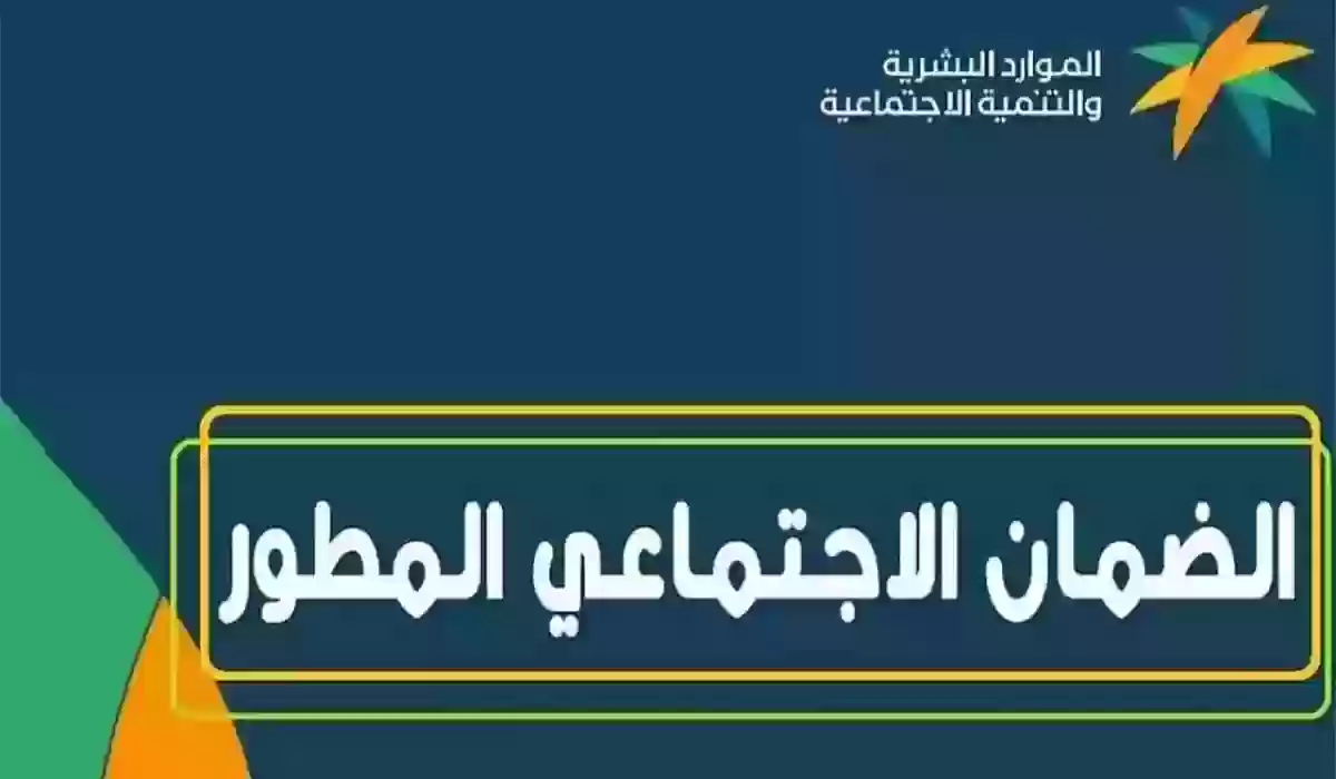 ما هي أسباب عدم أهلية الضمان الاجتماعي المطور