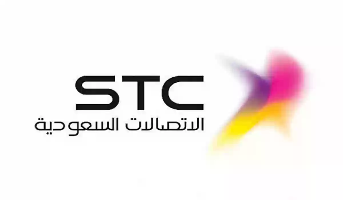  تفعيل خدمة الرسائل النصية من stc