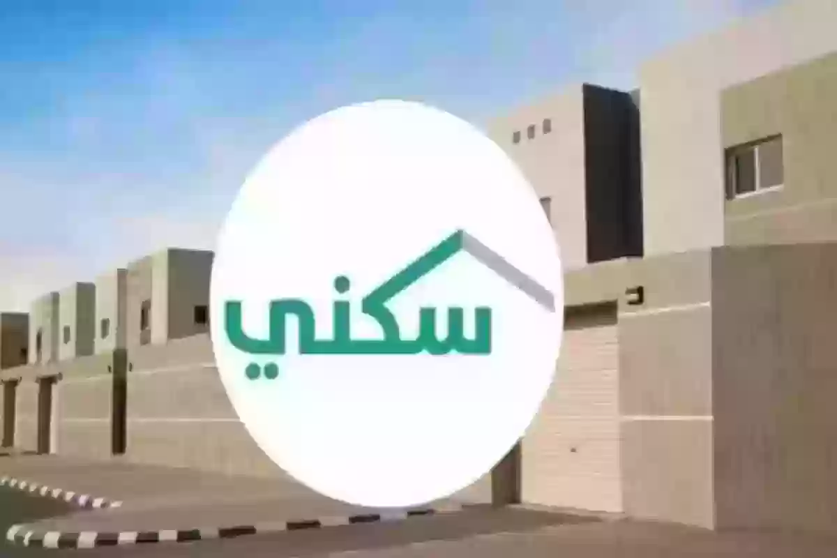 رابط التسجيل للحصول على الدعم السكني