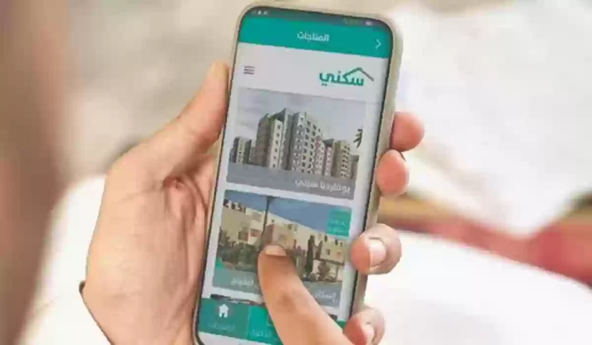 سجل الآن واحصل على دعم سكني من المملكة العربية السعودية... تعرف على الخطوات والشروط