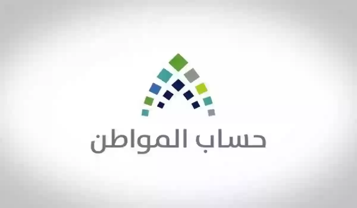 حساب العمر وشروط الاستحقاق