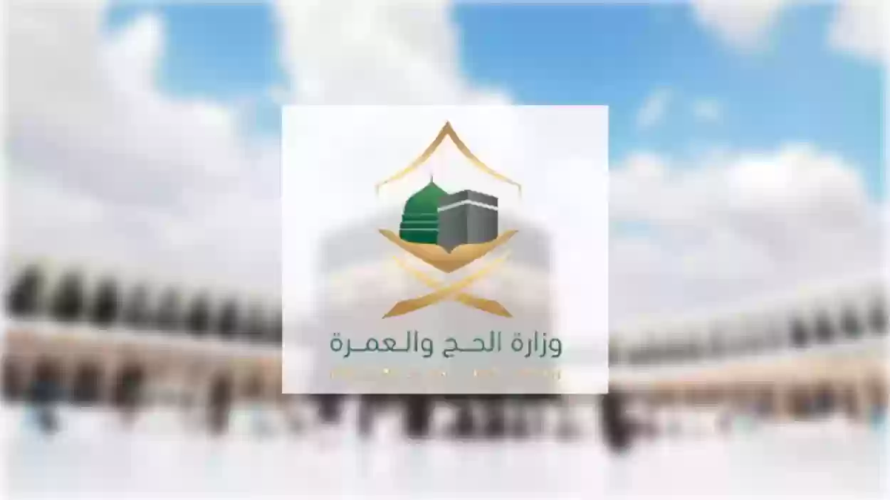 نائب وزير الحج والعمرة السعودية يزف بشرى لحجاج الموسم القادم 1445 تخص مبادرة من الباب إلى الباب