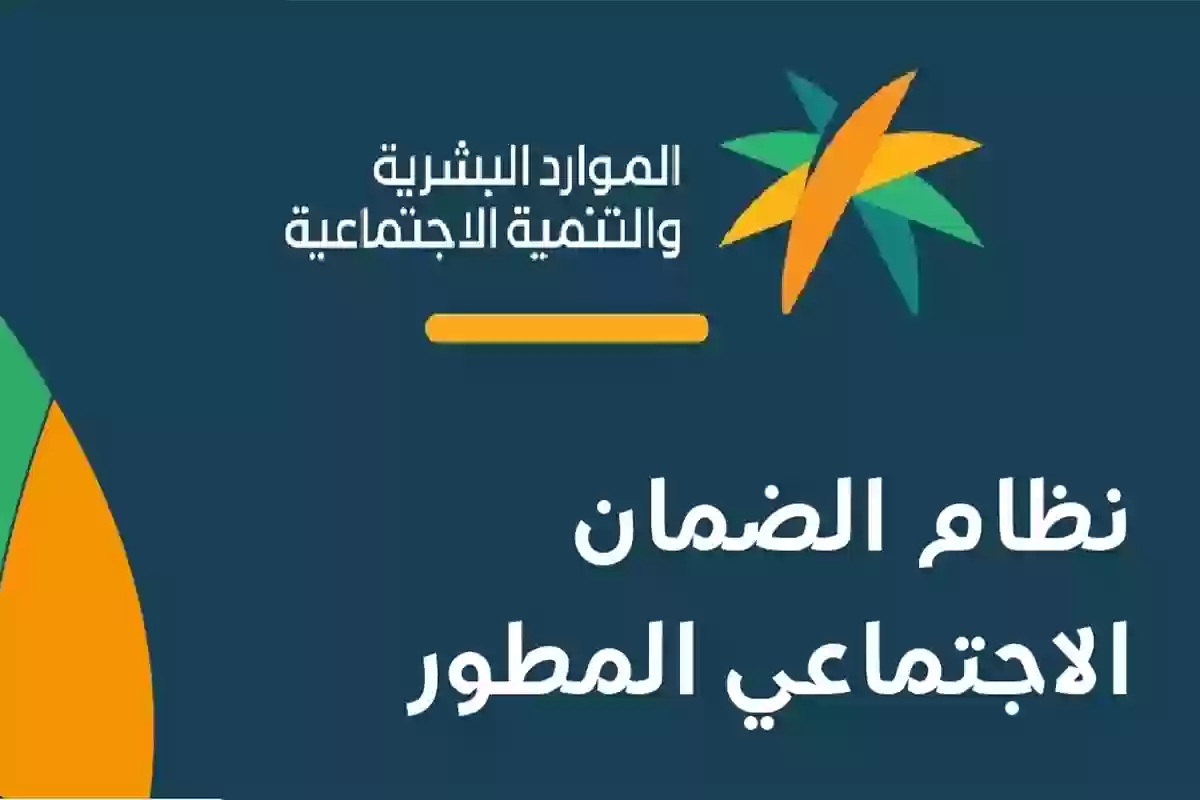 الموارد البشرية توضح سبب عدم أهلية الضمان الاجتماعي