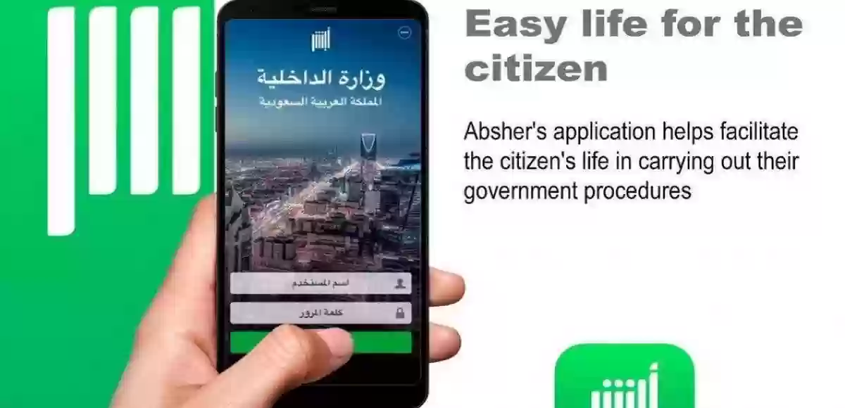 طريقة نقل ملكية السيارة بطريقة إلكترونية عبر بوابة أبشر
