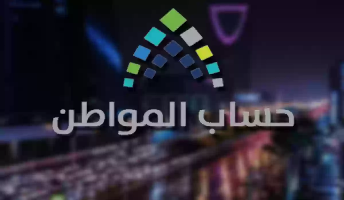 الربط بين حساب المواطن ومنصة الضمان